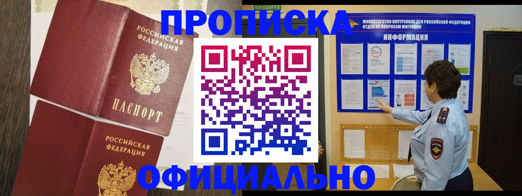 временная регистрация законно в Навашино