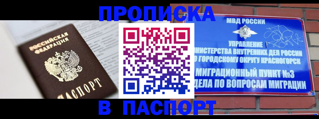 прописка для кредита в Навашино